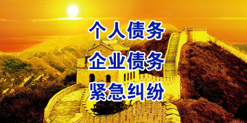 磴口要账公司